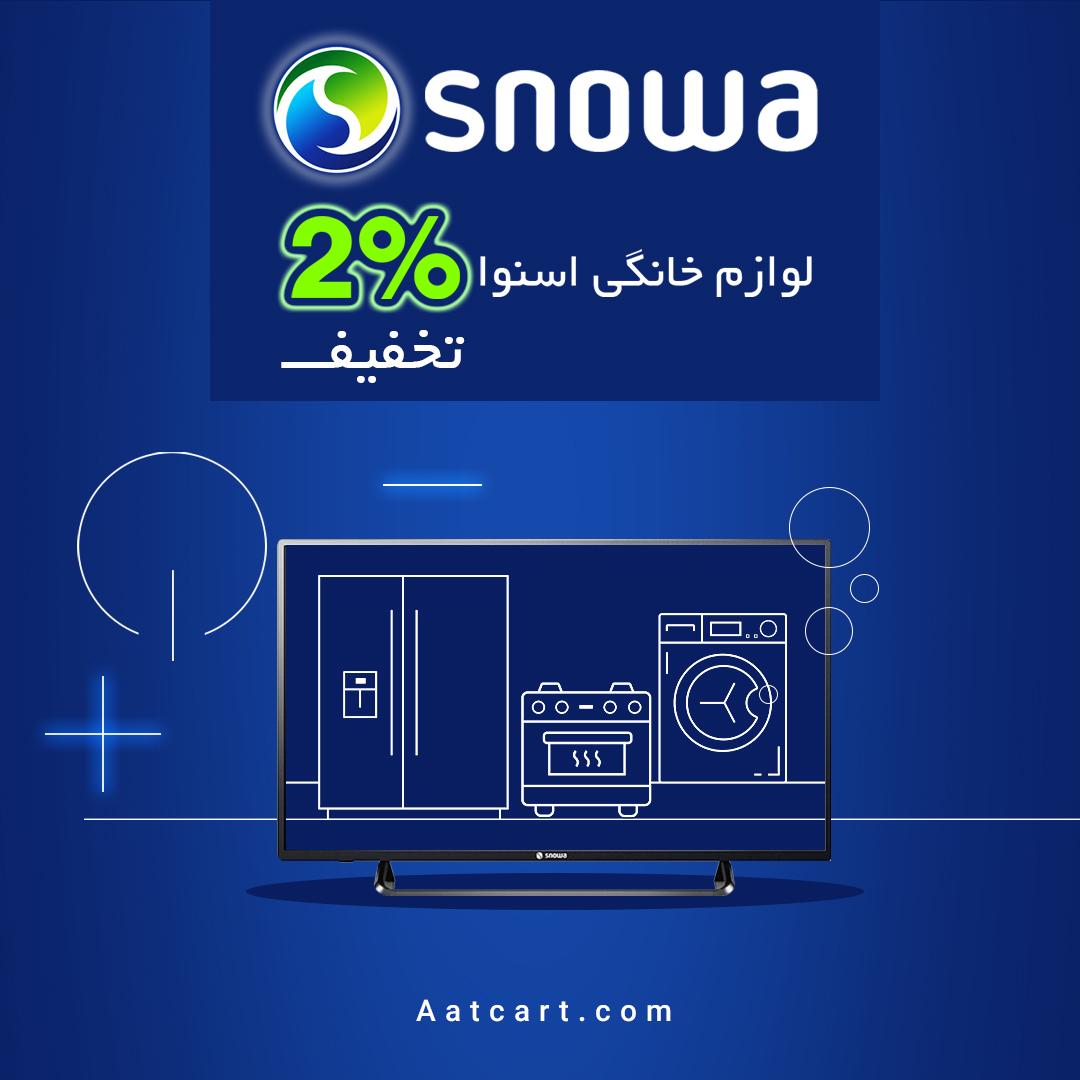 اسنوا
